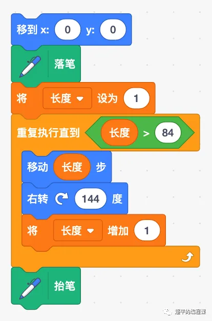 图片[9]-scratch英雄之盾_第11届蓝桥杯scratch省赛真题解析-超平的编程课