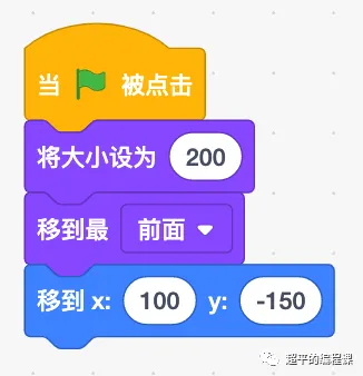 图片[3]-scratch海底世界_第11届蓝桥杯scratch省赛真题解析-超平的编程课