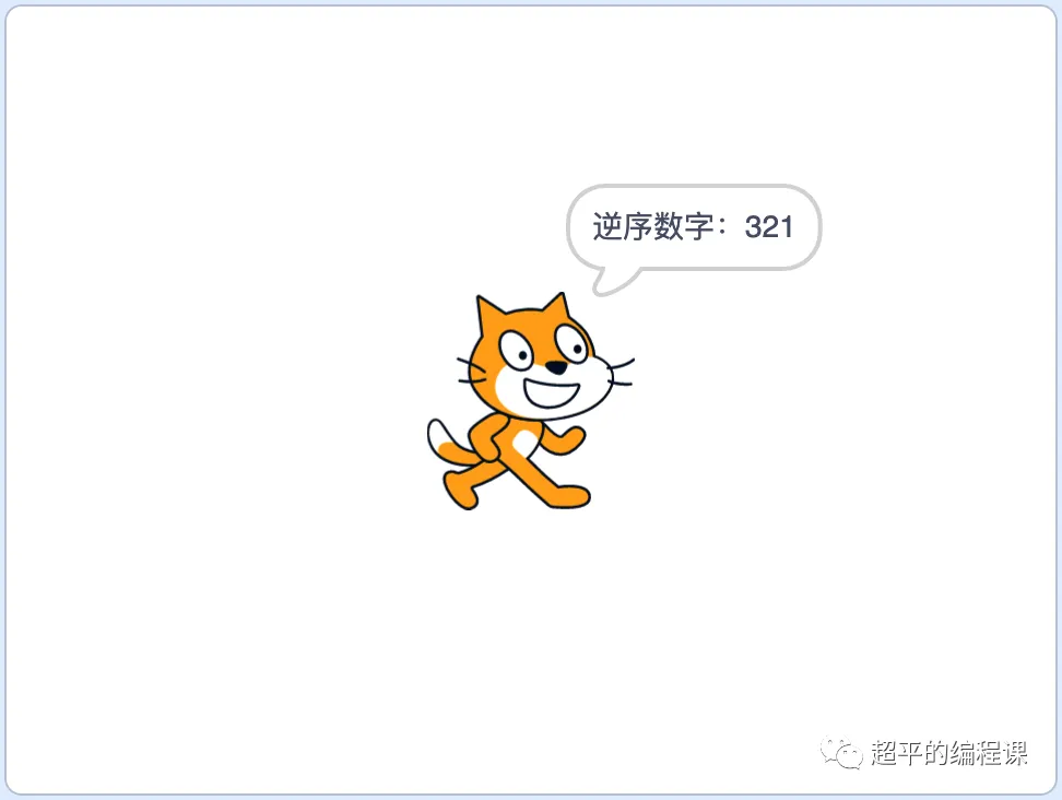 图片[3]-scratch求逆序数_第12届蓝桥杯省赛教程-超平的编程课