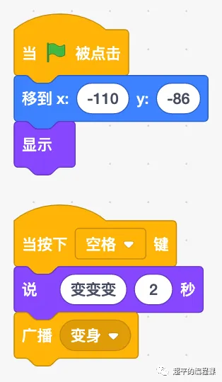 图片[8]-scratch王子变青蛙_第11届蓝桥杯scratch省赛真题解析-超平的编程课