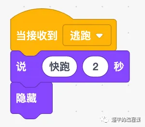 图片[11]-scratch王子变青蛙_第11届蓝桥杯scratch省赛真题解析-超平的编程课