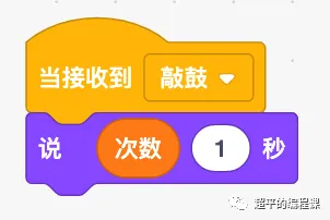 图片[10]-scratch击鼓游戏_第10届蓝桥杯scratch省赛真题解析教程-超平的编程课