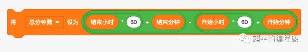 图片[6]-scratch计算游泳时间_第10届蓝桥杯scratch省赛真题解析教程-超平的编程课