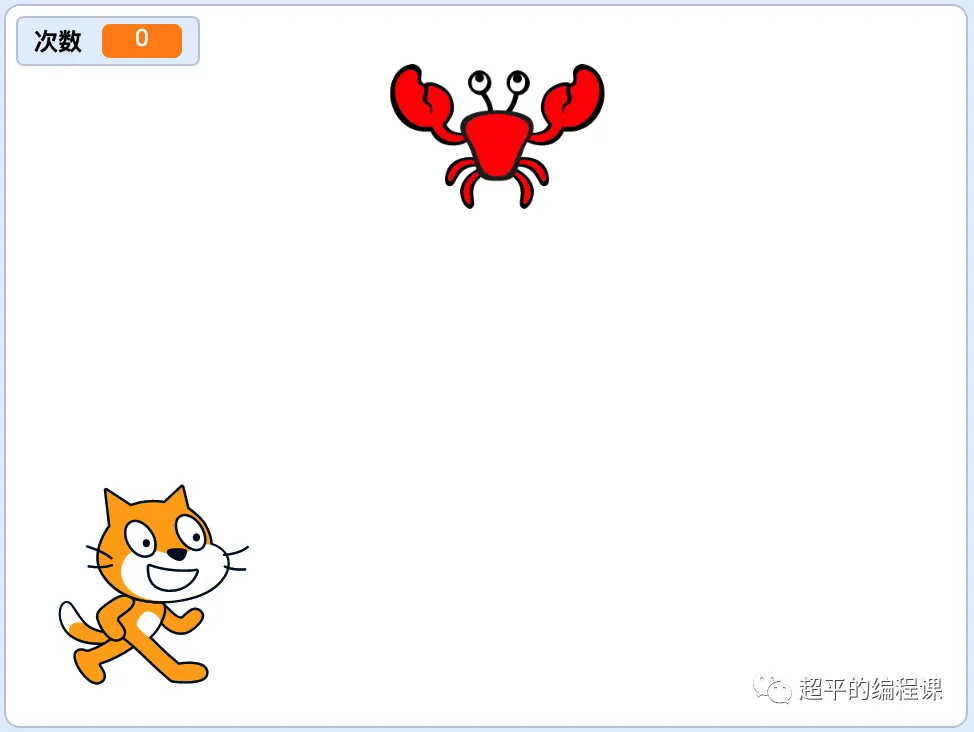 scratch小猫打螃蟹_第10届蓝桥杯scratch省赛真题解析教程-超平的编程课