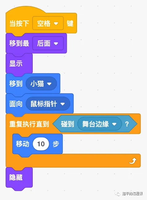 图片[6]-scratch小猫打螃蟹_第10届蓝桥杯scratch省赛真题解析教程-超平的编程课