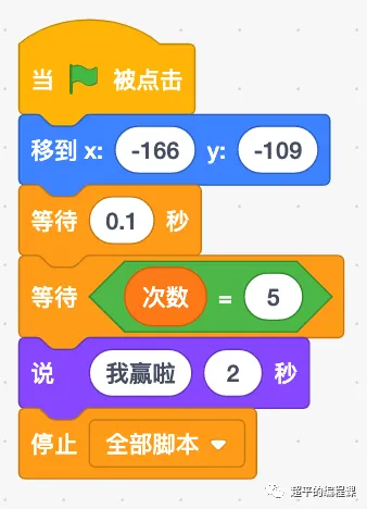 图片[8]-scratch小猫打螃蟹_第10届蓝桥杯scratch省赛真题解析教程-超平的编程课