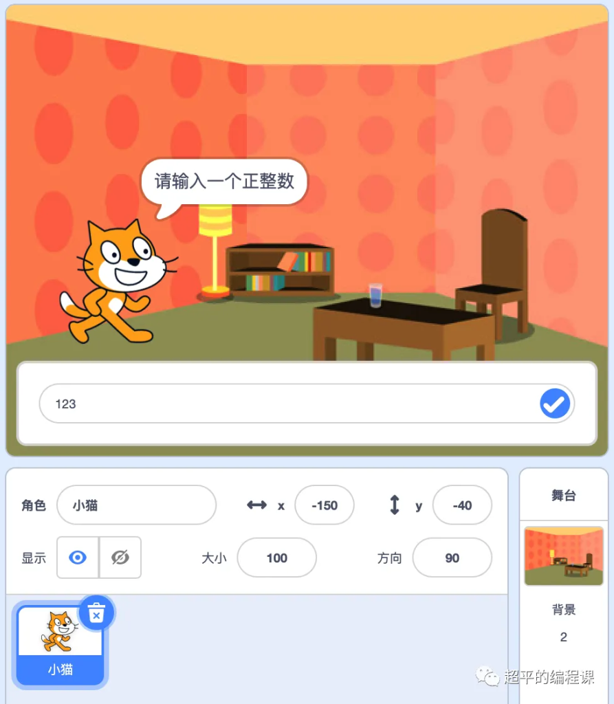 图片[6]-scratch回文数_第14届蓝桥杯stema测评真题解析教程-超平的编程课