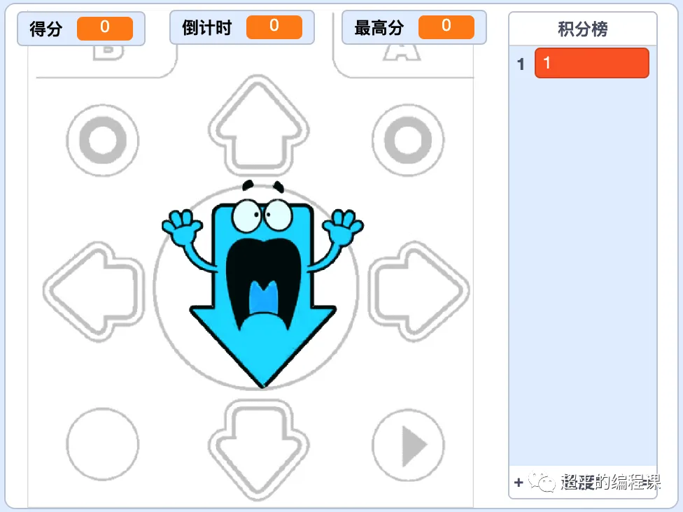 scratch跳舞机游戏_第13届蓝桥杯scratch选拔赛真题解析教程-超平的编程课