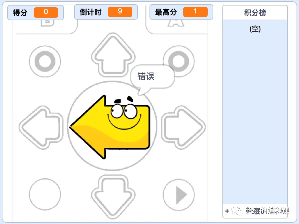 图片[4]-scratch跳舞机游戏_第13届蓝桥杯scratch选拔赛真题解析教程-超平的编程课
