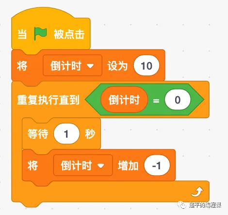 图片[8]-scratch跳舞机游戏_第13届蓝桥杯scratch选拔赛真题解析教程-超平的编程课