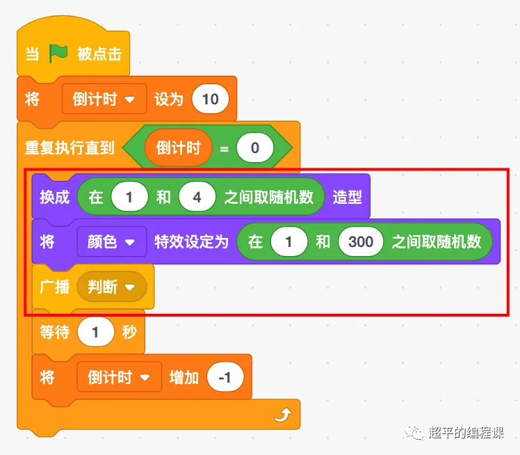 图片[9]-scratch跳舞机游戏_第13届蓝桥杯scratch选拔赛真题解析教程-超平的编程课