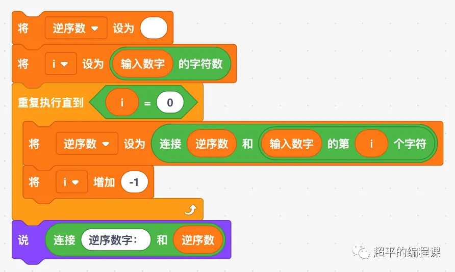 图片[12]-scratch求逆序数_第12届蓝桥杯省赛教程-超平的编程课