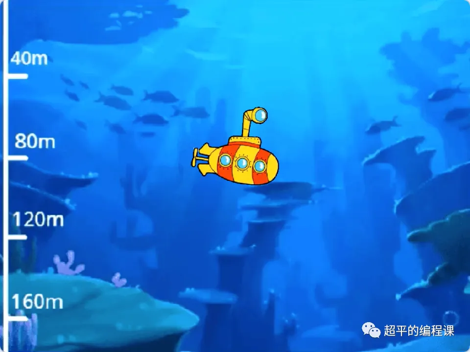 scratch潜艇游戏_第13届蓝桥杯scratch选拔赛真题解析教程-超平的编程课