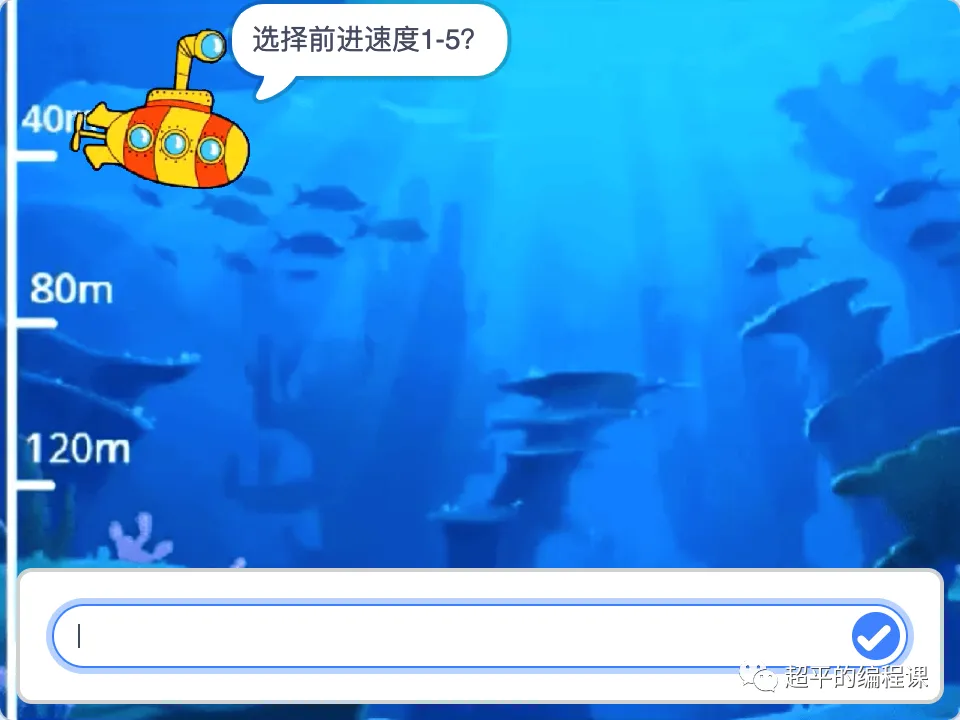 图片[4]-scratch潜艇游戏_第13届蓝桥杯scratch选拔赛真题解析教程-超平的编程课