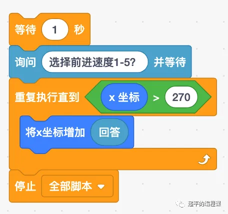 图片[8]-scratch潜艇游戏_第13届蓝桥杯scratch选拔赛真题解析教程-超平的编程课