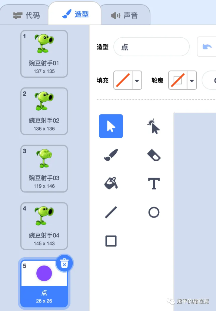 图片[8]-scratch豌豆射手_第13届蓝桥杯scratch选拔赛真题解析教程-超平的编程课