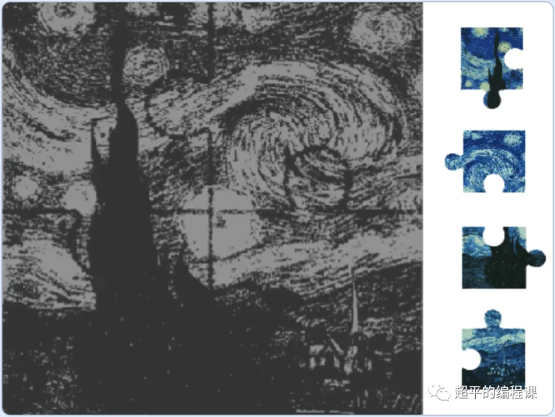 拼图游戏-超平的编程课