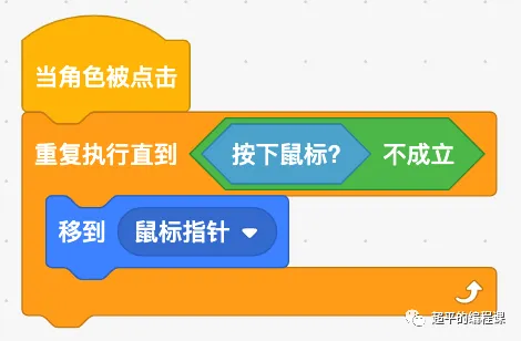 图片[6]-scratch拼图游戏_第13届蓝桥杯scratch选拔赛真题解析教程-超平的编程课