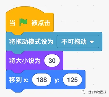 图片[7]-scratch拼图游戏_第13届蓝桥杯scratch选拔赛真题解析教程-超平的编程课