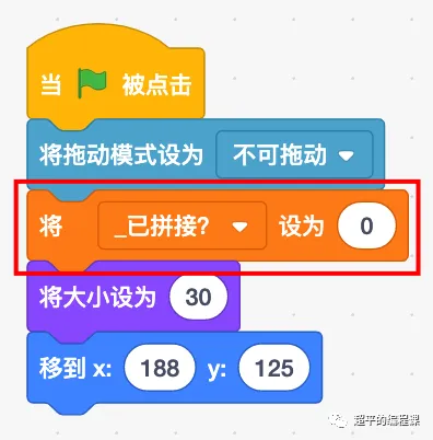 图片[12]-scratch拼图游戏_第13届蓝桥杯scratch选拔赛真题解析教程-超平的编程课