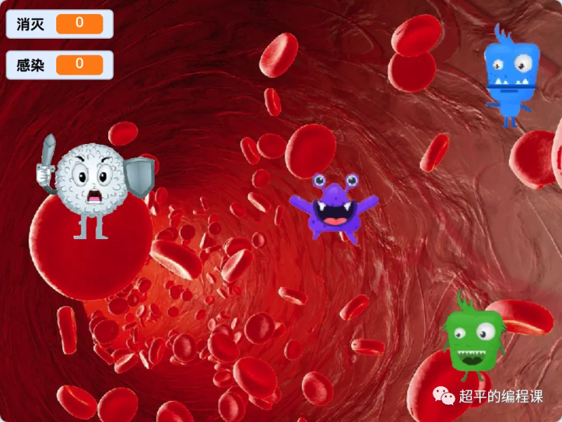病毒消灭战-超平的编程课