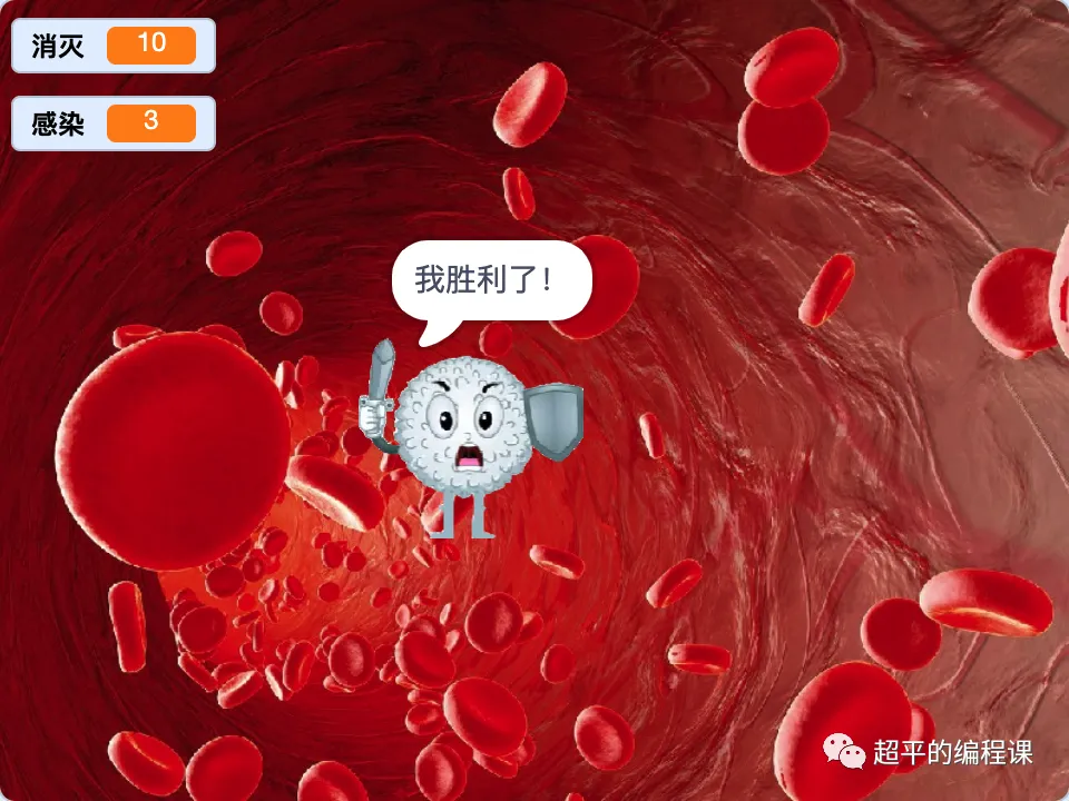 图片[4]-scratch病毒消灭战_第13届蓝桥杯scratch选拔赛真题解析教程-超平的编程课
