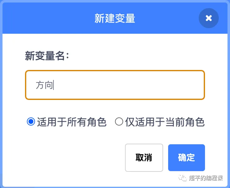 图片[4]-scratch女巫的魔法_第12届蓝桥杯省赛教程-超平的编程课