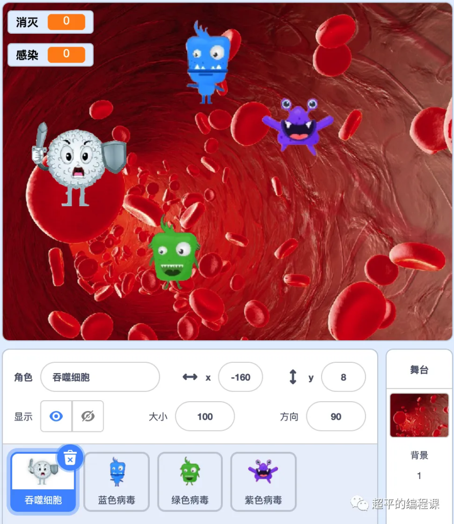 图片[5]-scratch病毒消灭战_第13届蓝桥杯scratch选拔赛真题解析教程-超平的编程课
