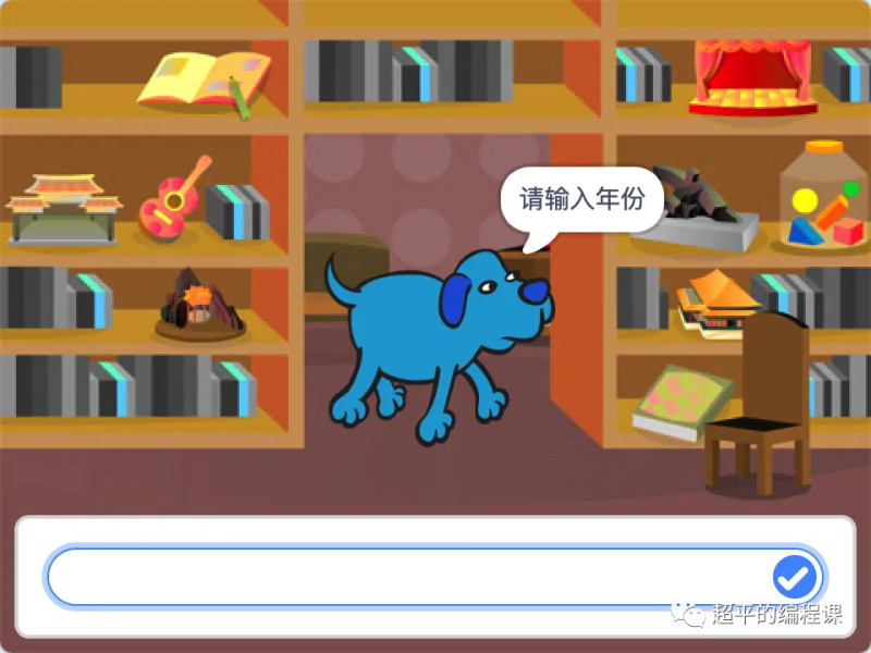 闰年计算-超平的编程课