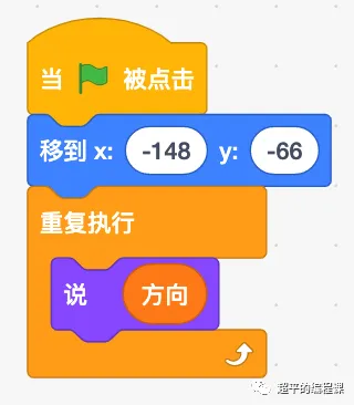图片[6]-scratch女巫的魔法_第12届蓝桥杯省赛教程-超平的编程课