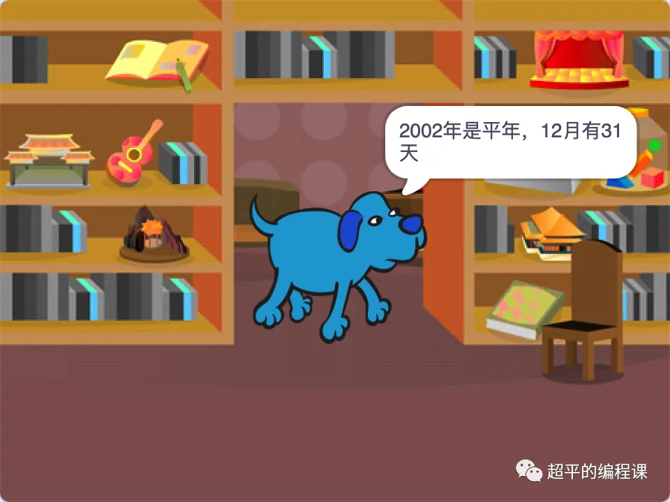 图片[5]-scratch闰年计算_第13届蓝桥杯scratch选拔赛真题解析教程-超平的编程课