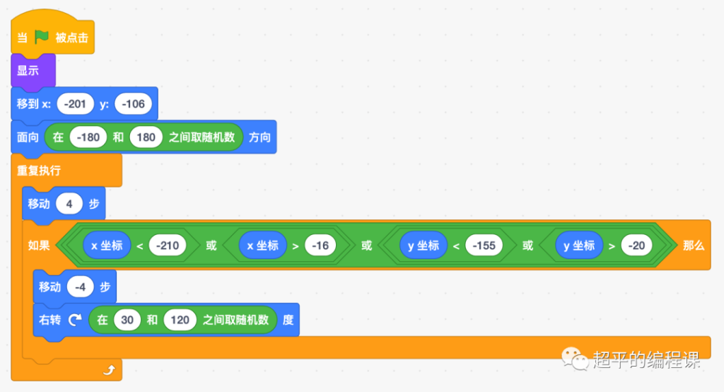 图片[6]-scratch吃豆人游戏_第12届蓝桥杯选拔赛真题解析教程-超平的编程课
