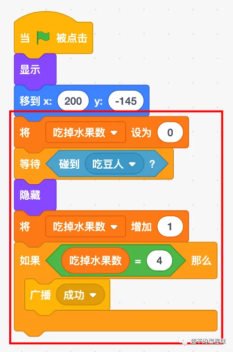 图片[7]-scratch吃豆人游戏_第12届蓝桥杯选拔赛真题解析教程-超平的编程课