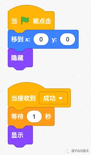 图片[8]-scratch吃豆人游戏_第12届蓝桥杯选拔赛真题解析教程-超平的编程课