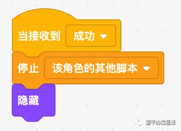 图片[9]-scratch吃豆人游戏_第12届蓝桥杯选拔赛真题解析教程-超平的编程课