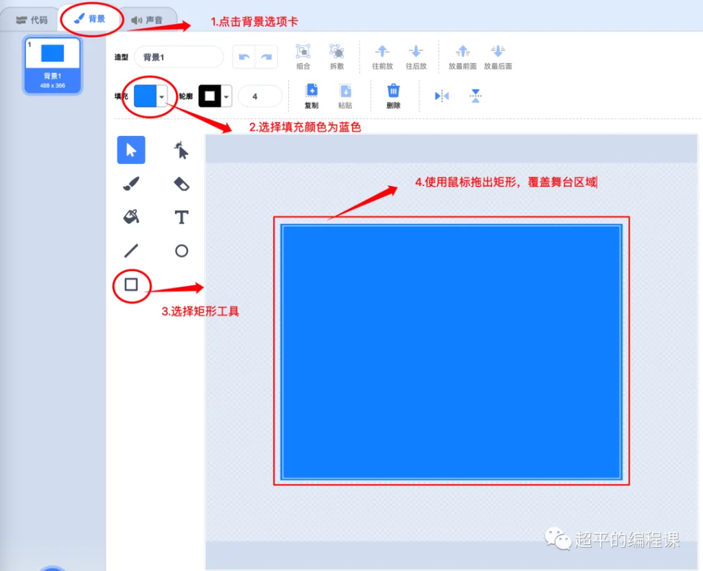 图片[5]-scratch小猫跳圈_第12届蓝桥杯省赛教程-超平的编程课