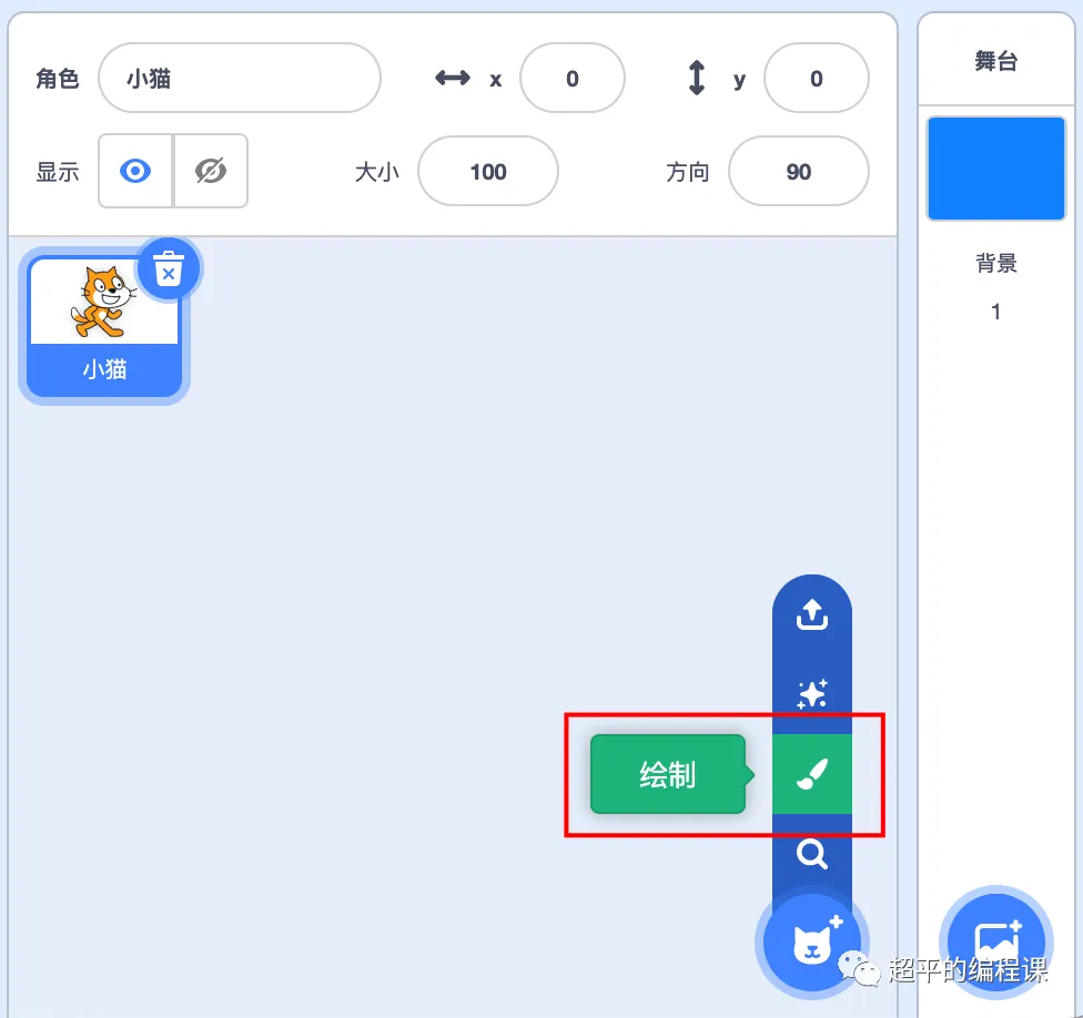 图片[6]-scratch小猫跳圈_第12届蓝桥杯省赛教程-超平的编程课