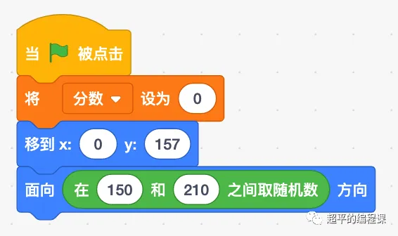 图片[9]-scratch乒乓球游戏_第12届蓝桥杯scratch选拔赛真题解析教程-超平的编程课