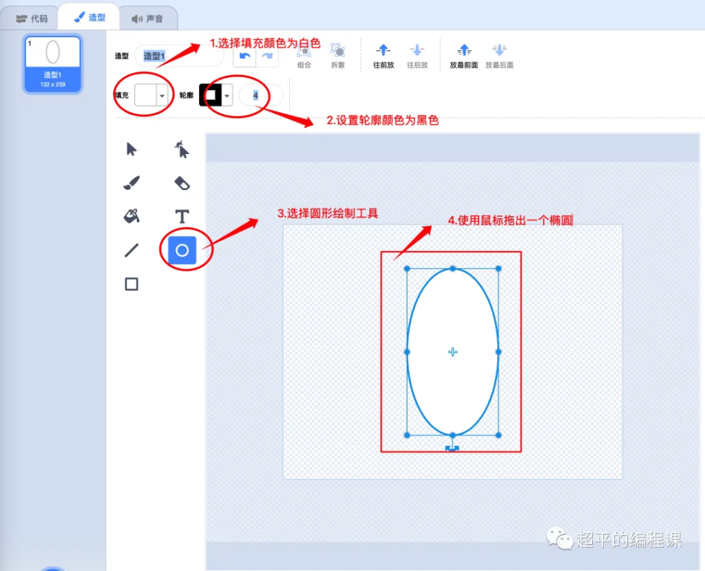 图片[7]-scratch小猫跳圈_第12届蓝桥杯省赛教程-超平的编程课