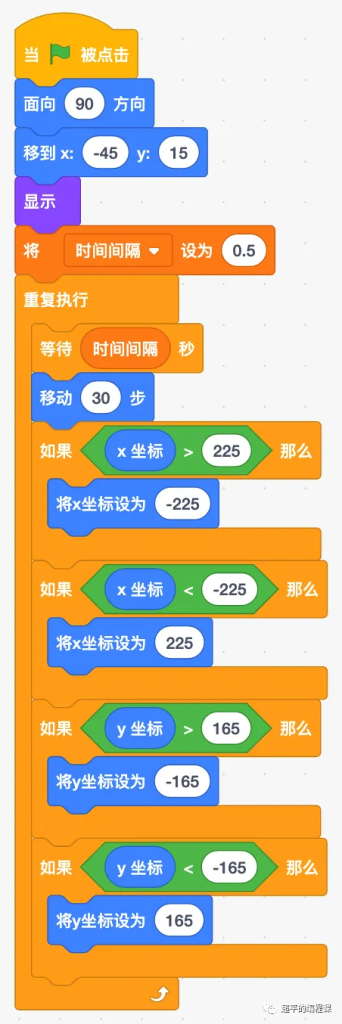 图片[7]-scratch贪吃蛇_第12届蓝桥杯scratch选拔赛真题解析教程-超平的编程课