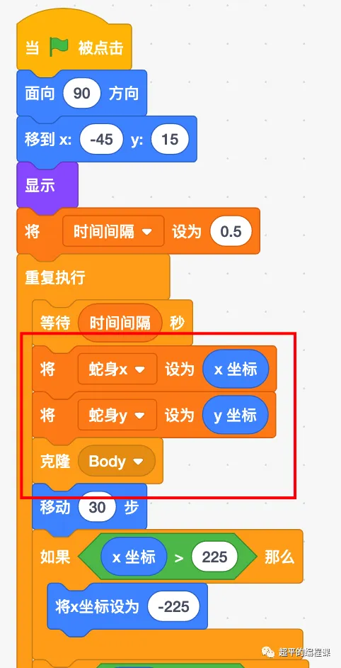 图片[10]-scratch贪吃蛇_第12届蓝桥杯scratch选拔赛真题解析教程-超平的编程课