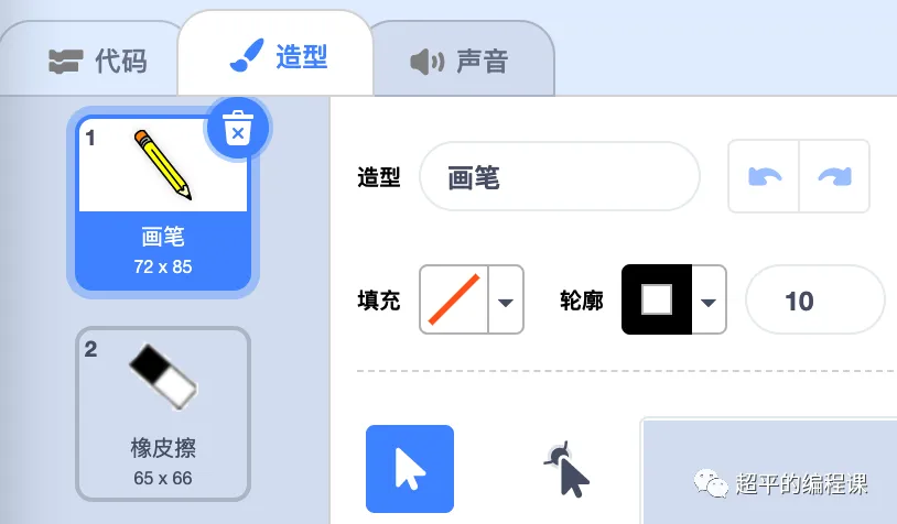 图片[6]-scratch电子白板_第12届蓝桥杯scratch选拔赛真题解析教程-超平的编程课