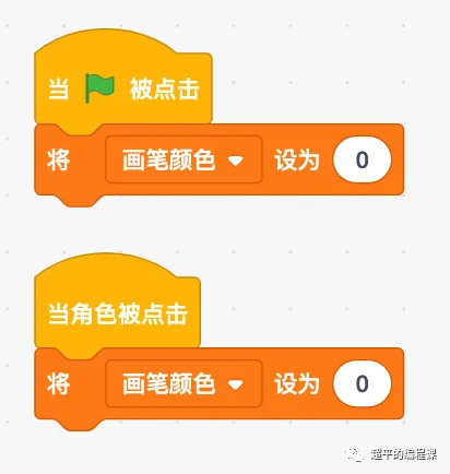 图片[7]-scratch电子白板_第12届蓝桥杯scratch选拔赛真题解析教程-超平的编程课