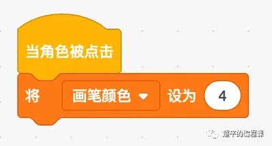 图片[8]-scratch电子白板_第12届蓝桥杯scratch选拔赛真题解析教程-超平的编程课