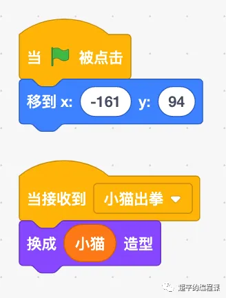 图片[10]-scratch棒子老虎鸡_第12届蓝桥杯scratch选拔赛真题解析教程-超平的编程课