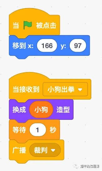 图片[11]-scratch棒子老虎鸡_第12届蓝桥杯scratch选拔赛真题解析教程-超平的编程课