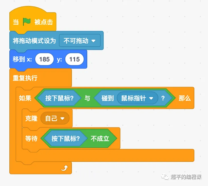 图片[12]-scratch植树节种树_第12届蓝桥杯scratch选拔赛真题解析教程-超平的编程课