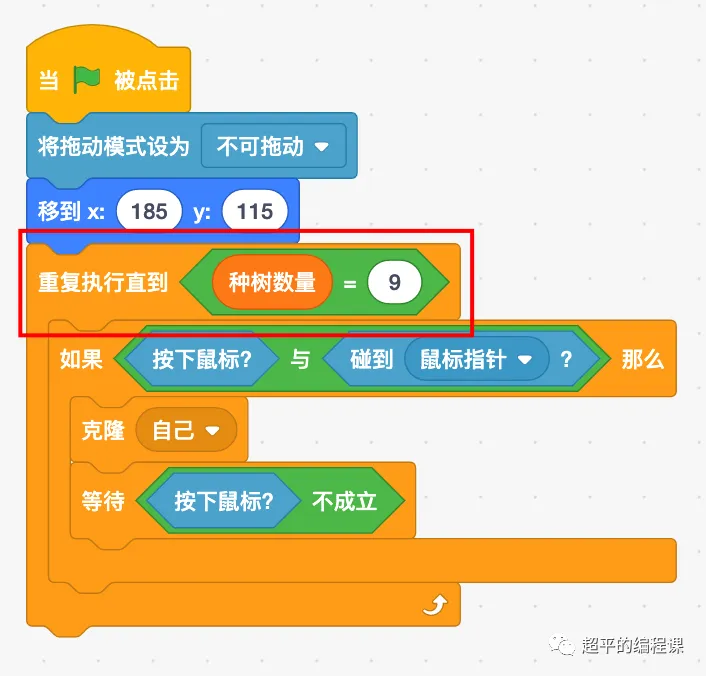 图片[16]-scratch植树节种树_第12届蓝桥杯scratch选拔赛真题解析教程-超平的编程课