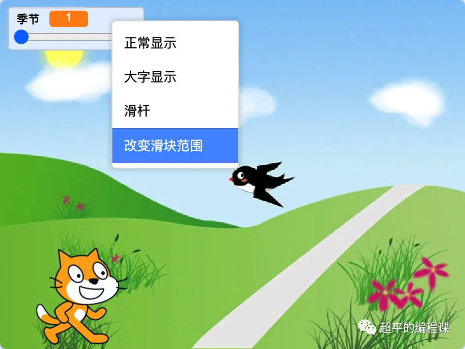 图片[8]-scratch春夏秋冬_第12届蓝桥杯scratch选拔赛真题解析教程-超平的编程课