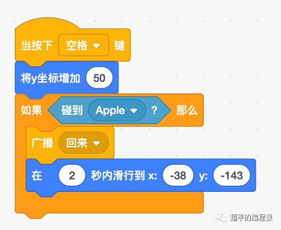 图片[10]-scratch小猴吃苹果_第12届蓝桥杯scratch选拔赛真题解析教程-超平的编程课